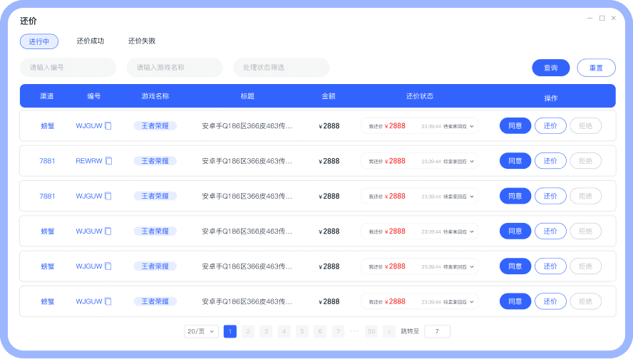 砍价功能